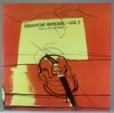 Orquestra Armorial – Vol 5 [Regência: Henrique Gregori] (LP usado)